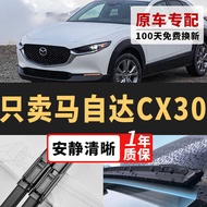 Suitable for Mazda CX30 Wiper Suitable for Wiper Suitable for Boneless Mute Rubber Strip 20-25 Types