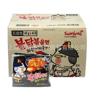 Mee Turki Samyang Super Pedas Import Korea 140gX5 pekX8 beg mee segera kering seluruh kotak borong