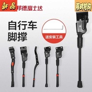 [in stock] Bicycle Stand Kickstand Mountain Bike Children's Kickstand Ladder Support Foot Bicycle Le