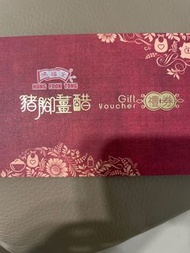 鴻福堂豬腳薑券