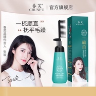 Rebonding Cream Hair Perm Straightener Straight Styling Rebonding Treatment  Serum Comb Smooth Shiny