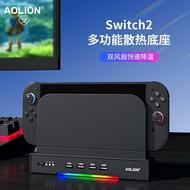 AOLION AOLION Switch 2 Base Cooling Fan Nintendo NS2 Game Handheld Base HUB Docking Station High Spe