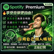 🏆【優惠激減】🎶🎧 Spotify Premium 可查到期日 12個月| 可沿用自己個人帳號 官方正規訂閱一年穩定 ✨ 原帳號升級 即買即用 口碑極佳💕 全新實體禮品卡 儲值卡 音樂 聲破天‼️