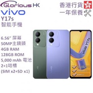 vivo - Y17s 4GB+128GB 智能手機 香港行貨 [2色]