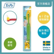 TePe - TePe 間隙專用牙刷 (軟毛)