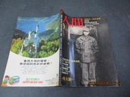 文瑄 人間雜誌 第9期 75/7月版 無劃記