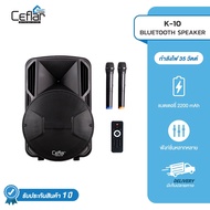CEFLAR  ลำโพงขยายเสียงเคลื่อนที่ Bluetooth พกพา เสียงดี เบสหนัก ล้อลาก รองรับ USB MP3 แถมไมค์ 2 ตัว 