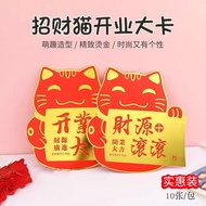 ｛Ready Stock ｝Grand Opening Lucky Cat Fortune Cat Congratulation business greeting card 招财猫卡片生意兴隆开业大