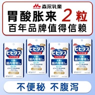 Morinaga Imported 5 billion probiotics Diagnosis Constipation Flatulence Appetite Does Not Help Dige