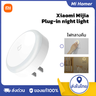 Xiaomi Mi Home เสียบไฟกลางคืน สวิตช์สัมผัสแสงอัตโนมัติแบบอ่อนสบายในเวลากลางคืน การใช้พลังงานต่ำ การประหยัดพลังงาน บ้านสมาร์ท ความรู้สึกกลางคืน แสงอัตโนมัติ สวิทช์สัมผัส การประหยัดพลังงาน ปลั๊กไฟกลางคืน