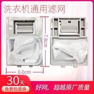 Suitable for Changhong Washing Machine Filter Mesh Bag TCLXQB50-121AS50-36sp Universal Pulsator Acce