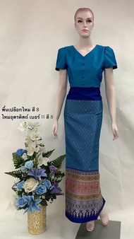 เซ็ทตัดชุด 2 ชิ้น ผ้าไทย ผ้าไหมไทยอุตรดิตถ์ สีฟ้า ผ้าไหมผ้าขิดโบราณยกดอกผ้าพรีเมี่ยม ผ้าถุง ผ้าพื้นเมือง ทอลาย 100%