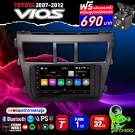 จอแอนดรอย 7นิ้ว จอ2Din RAM1 ROM32 TOYOTA VIOS 2007-2012 ระบบแอนดรอยด์ Wifi Youtube บลูทูธ GPS พร้อมห