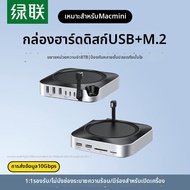 UGREEN | Dock ขยาย C-Type สำหรับ M.2 SSD ความเร็ว 40Gbps