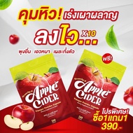 พร้อมส่งฟรี Frunchy’s Apple Cider ฟรันชี่เอส แอปเปิ้ล ไซเดอร์ สูตรใหม่ ในรูปแบบชนิดเม็ดแคปซูล 1 ห่อมี 30 แคปซูล