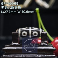 Dzi 🇲🇾 (✅已開光) 老氣八眼天珠 8-Eyed Dzi GFP05069