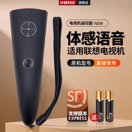 Suitable for Lenovo TV Remote Control RCS92 Smart Bluetooth Voice Somatosensory 40S9 50S52 50S9 58S9