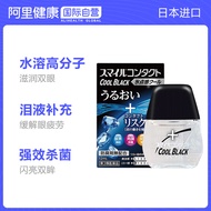 Direct Mail Free Shipping Japan Lion King Eye Drops Eye Liquid Tears Ingredients Supplement Invisibl