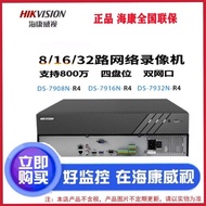 Hikvision DS-7908/7916/7932N-R4 Rangkaian 8CH 16CH 32CH 4-Bay DVR