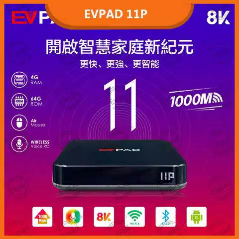 [Genuine]2026 New EVPAD 11P H618 Android 12 8K WIFI6/7 VOICE RC 1000M ethernet hot sell in USA UK Ko