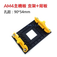 AM4 Motherboard Dedicated Bracket Backboard