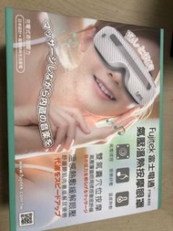 富士 Fujitek 氣壓溫熱按摩眼罩