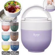 💜現貨💜 日本直送🇯🇵 Skater 淨色款 超輕量保溫飯壺 540ml/800ml/1250ml