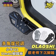 Teacher Ou Calf U3/Umax U3 citi U3/Umax/U2 Adjustable Sinking Modified Pedal Accessories
