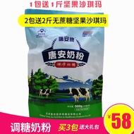 Tang'an Milk Powder, Diabetes Friends, Elderly and Elderly People, Supplement Nutrition, High Blood