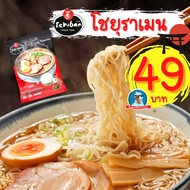 [อร่อย..ระดับแชมเปี้ยน] อิจิบัน ราเมน Ichiban Ramen ราเมง ราเม็ง ทงคตสึ ซารุ ญี่ปุ่น มิโซะ อูด้ง