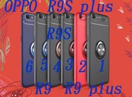 OPPO R9S plus磁吸車載隱形支架手機殼 R9 plus指環鎧甲TPU防摔套