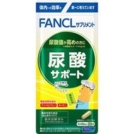 芳珂FANCL 尿酸支援 20天份