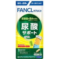 芳珂FANCL 尿酸支援 20天份