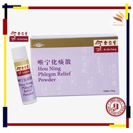 Ready stock🇲🇾Eu Yan Sang Hou Ning Serbuk mengurangkan kahak Phlegm Relief 余仁生喉咛化痰散 (3 x 370mg)