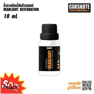 Carskote Headlight Restoration น้ำยาเคลือบไฟหน้ารถยนต์ ฟื้นฟู ซ่อมไฟหน้า กันUV กันหมอง ซ่อมไฟเหลือง 