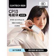 [3C Certification] CUKTECH CUKTECH CUKTECH 1,000mAh CP13 Comes with Cable 33W Fast Charge Compact Po