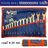 TEXAS BULL ประแจแหวนข้างปากตาย ประแจแหวนข้าง 14ตัว/ชุด เบอร์8-24mm