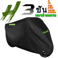 Motorcycle Cover 3-Layer Car Thick Durable Uv Protection