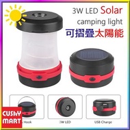 優柔百貨 - 2合1太陽能USB露營燈及電筒 可摺疊 充電寶 (紅色/藍色) ; Cushy Mart - 3W LED Solar camping light Lantern with USB re