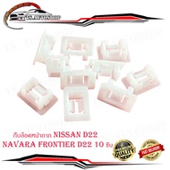 Nissan D22 navara frontier D22 Mask Lock Clip 10 Pieces