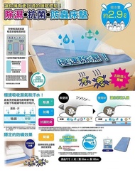 NEEDS LABO 除濕抗菌防蟲床墊 🛏 (單人 90x180cm) 淺藍色