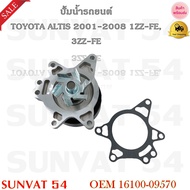 Car Water Pump TOYOTA ALTIS 2001-2008 1ZZ-FE 3ZZ-FE Code 16100-09570
