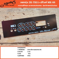 เพลทรุ่น ปรีไมค์ MK-88 👉 Marwineแบรนด์แรกเพลทคอมโพสิทในตู้บลูทูธDIY.สินค้าในไทย🇹🇭 เพลท MK-88 ปรีไมค์