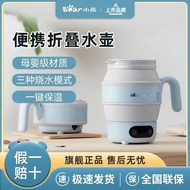 Bear foldable electric kettle,portable small mini travel compression kettle