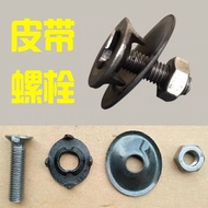 Belt Bolt Screw Conveyor Belt Conveyor Belt Crab Shell Bolt Pill Throwing Machine Accessories Repair
