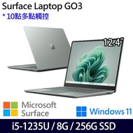 Microsoft 微軟 Surface Laptop GO3 12吋 i5-1235U/8G/256G SSD/Win11 四色