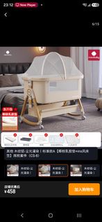 Marobaby 嬰兒床 搖籃 陪睡床