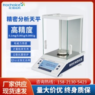 Huachao Electronic Analysis Balance 0.0001 g One 100% Electronic Balance 0.1mg Balance Scale