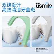Portable Toothpicks with Packaging usmile Interdental Double Line Home Mint Adult Dental Floss Smile