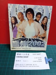 賭俠2002 VCD\15ls19